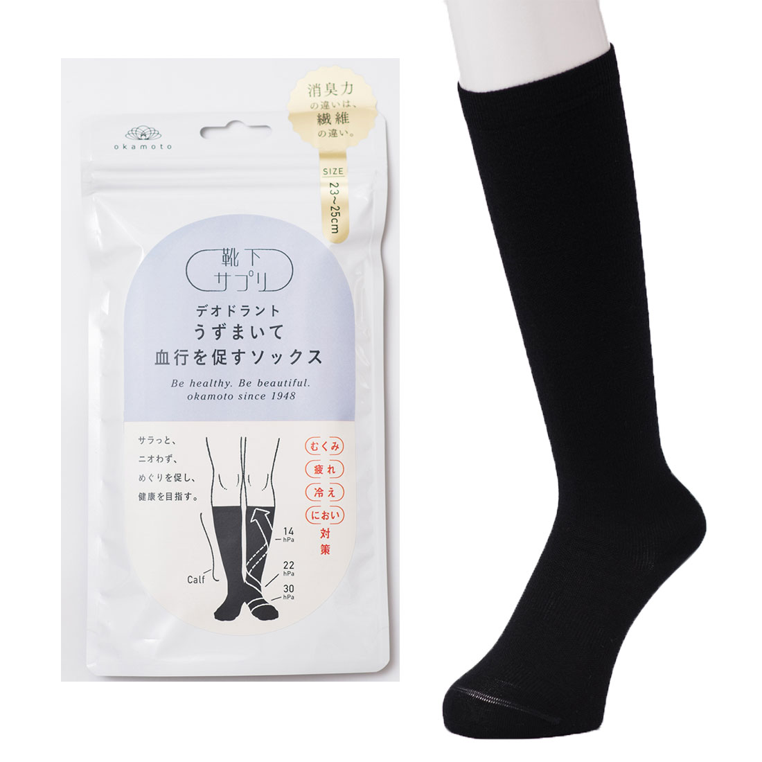 【靴下サプリ】デオドラント うずまいて血行を促すソックス 21-23cm 23-25cm 黒 岡本 靴下 ハイソックス 一般医療機器 om-632-992