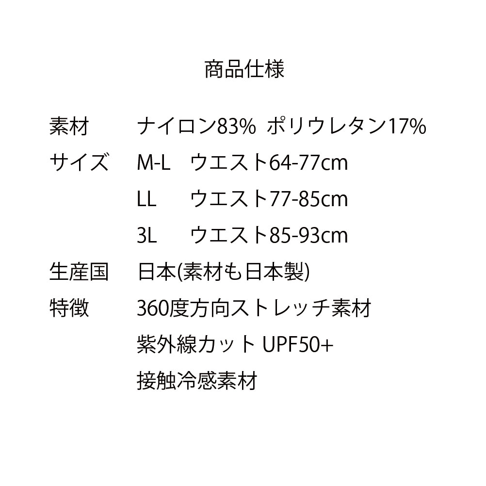 大人用 スポーツレギンス 7分丈 日本製 黒 レディース (M-L・LL・3L)(接触冷感素材...