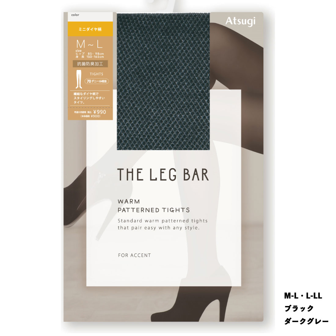 楽天靴下専門店 LOPSTHE LEG BAR ミニダイヤ柄 タイツ M-L・L-LL 黒・ダークグレー 70デニール相当 レディース アツギ ストッキング ag-fp90351