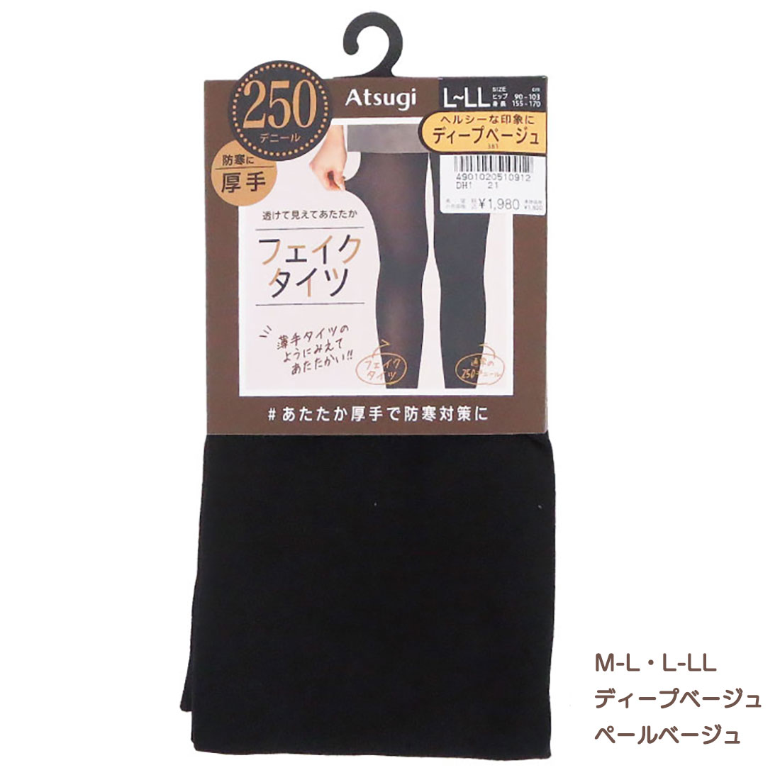 250デニール フェイクタイツ 裏ベージュ M-L・L-LL 黒ストッキング レディース アツギ ag-tl1825