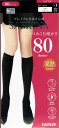 【2足組】SABRINA 発熱 ひざ下タイツ 80デニール 22-25cm 黒 ベージュ レディース グンゼ ハイソックス gz-sbs13g