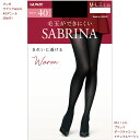 サブリナタイツ Warm 40デニール (M-L・L-LL)(黒・ベージュ・チャコー) レディース グンゼ SABRINA ウォーム SBW51 gz-sbw5...