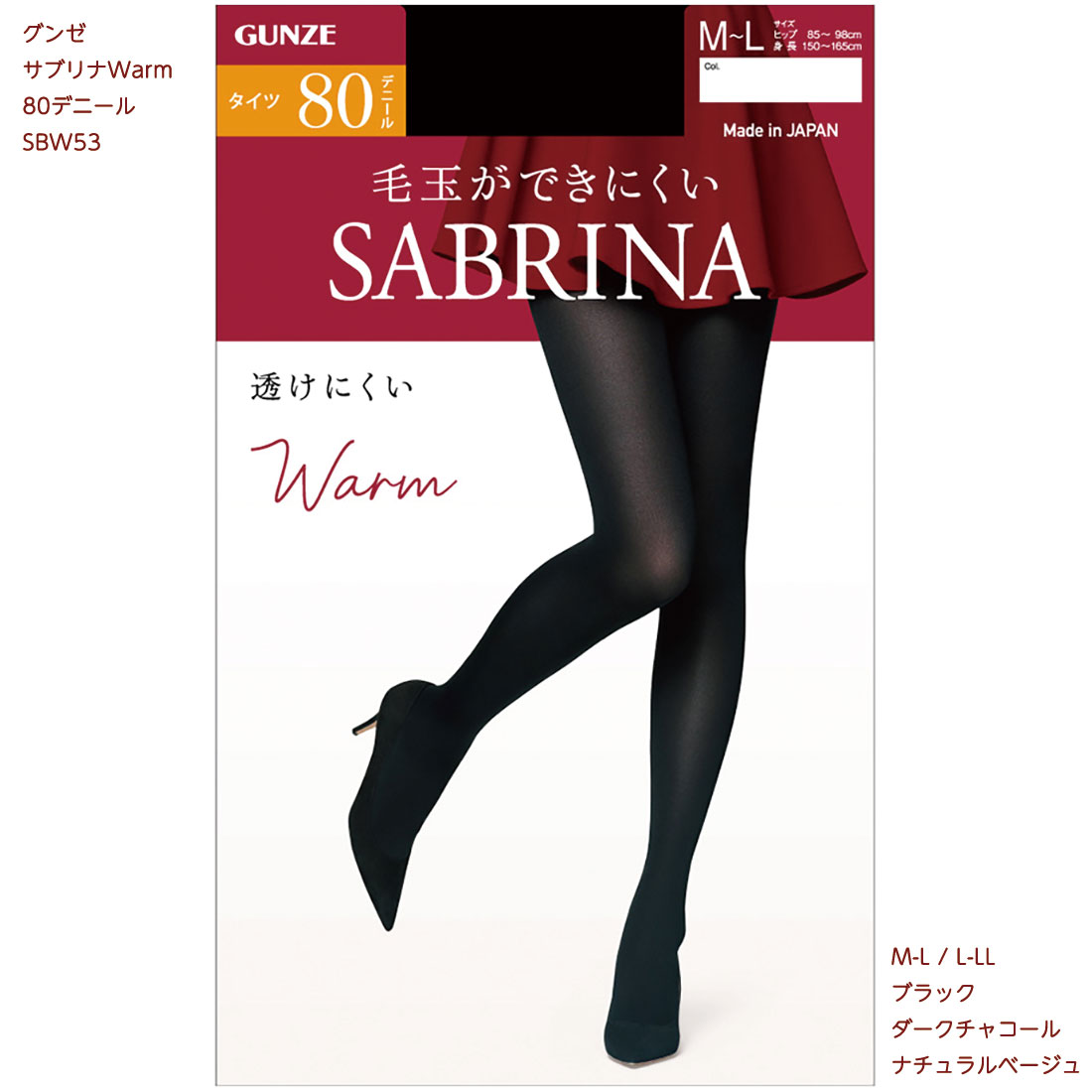 Tui^Cc Warm 80fj[ (M-LEL-LL)(Ex[WE`R[) fB[X O[ SABRINA EH[ SBW53