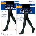 【2足セット】サブリナ 着圧タイツ Shape 80デニール (M-L・L-LL)(黒・ベージュ) レディース グンゼ SABRINA シェイプ SBW57 メール便送料無料