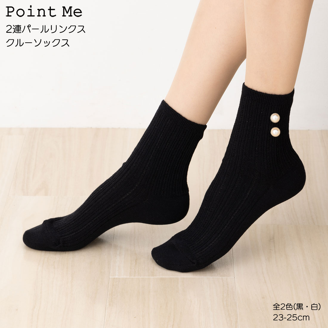 Point Me 2Ϣ�ѡ��� ��󥯥� ���롼���å��� �� �� 23-25cm ��ǥ����� ���� kw-3044 D1PK