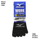 【2足組】ミズノWORK 5本指 強靭フィット メンズ 12cm丈 24-26cm 26-28cm ソックス 靴下 メンズ ワーキングソックス 岡本 om-689-710