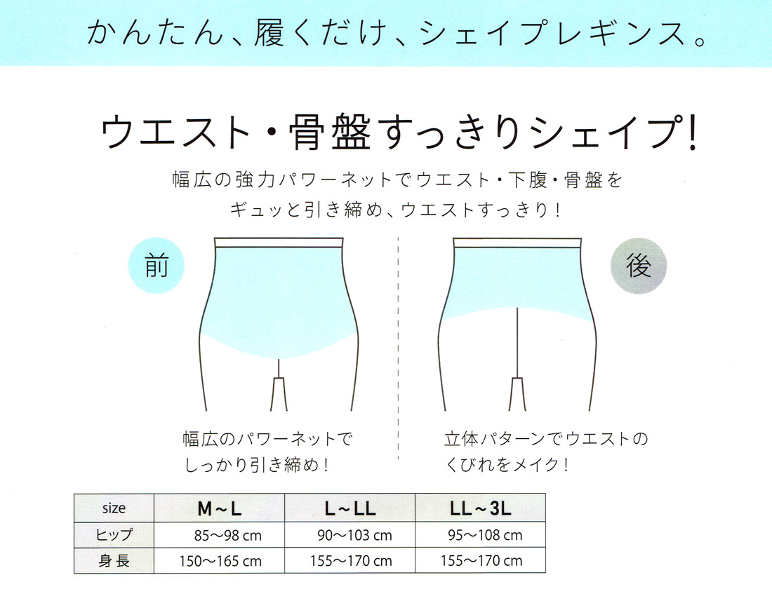 Bi-Leggi メリハリくびれ シェイプレギンス 3分丈 (M-L・L-LL・LL-3L)(黒・ベージュ) スパッツ 補正インナー 美レギ sk-71h18814-6 D1PK 2