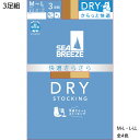 【3足組】SEA BREEZE DRY ストッキング 快適さらさら M-L・L-LL 全4色 黒 ベージュ アツギ シーブリーズ ag-fp12003p