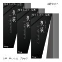 【3足セット】礼装 パンティストッキング ブラック 黒 S-M M-L L-LL 抗菌防臭 パンスト レディース アツギ FP3501 ag-fp3501-3p