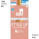 【3足組】ひざ下丈 SEA BREEZE DRY ストッキング 引き締めxすっきり 着圧 22-25cm 全4色 黒 ベージュ アツギ シーブリーズ ag-fs...