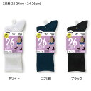 【3足組】スクールタイム 26cm丈 リブ編み ソックス (22-24cm・24-26cm)(白・黒・紺) 靴下 レディース スクールソックス School T...