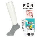 Fukusuke FUN(フクスケファン) リバーシブルソックス 平無地 25-27cm スニーカー丈 メンズ 靴下 福助 男性用 fk-3fz01w