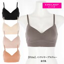 キレイラボ フィッテ レディース ノンワイヤーブラ 全5色 (M・L・LLサイズ) オーガニックコットン 綿混 ストレッチ モールドカップ グンゼ gz-kb3055n