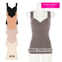 キレイラボ フィッテ レディース ブラタンクトップ 全5色 (M・L・LLサイズ) オーガニックコットン 綿混 ストレッチ カップ付き グンゼ gz-kb3058n
