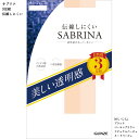 【3足組】伝線しにくい SABRINA 美しい透明感 M-L・L-LL 黒・ベージュ他全4色 レディース ストッキング パンスト グンゼ サブリナ gz-sp8...