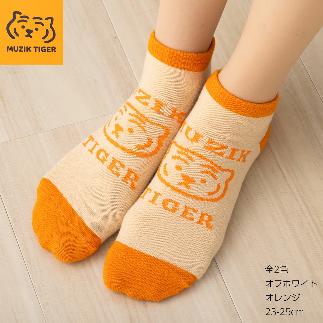 MUZIK TIGER 󥬡 ˡ楽å 23-25cm եۥ磻ȡ ǥ  ॸ 