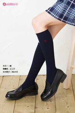 ワンポイント刺繍入り スクールソックス T花文字 (白・黒・紺)(28cm丈・32cm丈・36cm丈)(日本製 Made in Japan)(Trois Epri キングオリジナル) ハイソックス 靴下 レディース school socks ladies