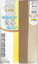 大きいサイズ ストッキング 伝線しにくい (3L-4L)(つま先スルー・マチ付き)(日本製・Made in Japan) 大きめ ゆったり シアータイツ パンス...