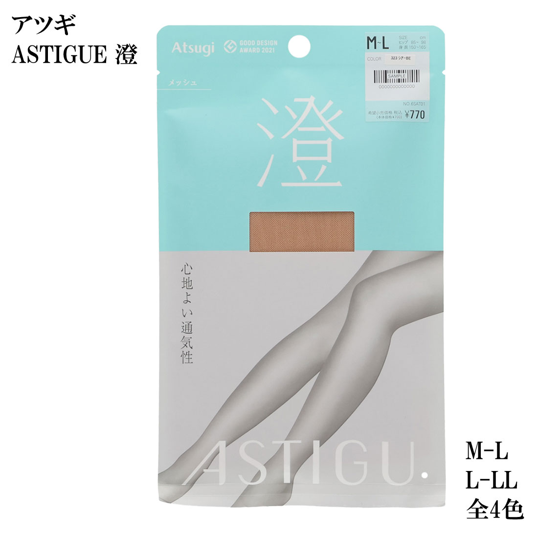 Other - ASTIGU【澄】心地よい通気性 メッシュ ストッキング (M-L・L-LL)(黒 ベージュ) アツギ アスティーグ レディース ag-ap7016 D1PK