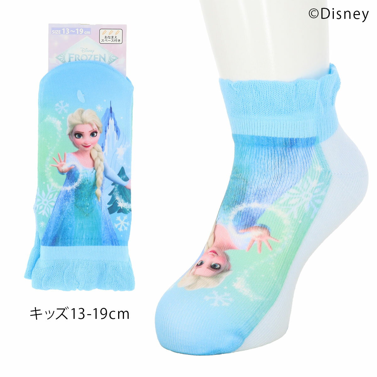 樂天商城 - 【キッズ 13-19cm】エルサ プリント ソックス フリル付き パペット 水色 アナと雪の女王 ディズニープリンセス 子供用 靴下 福助 fk-308-16d7-720 D1PK