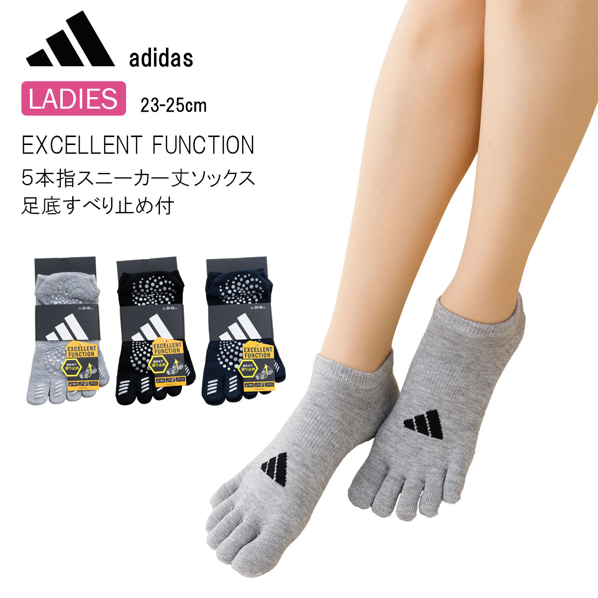Rakuten - アディダス 足裏全面すべり止め付き 5本指 スポーツソックス スニーカー丈 23-25cm 全4色 靴下 レディース 福助 fk-3134-51p D1PK