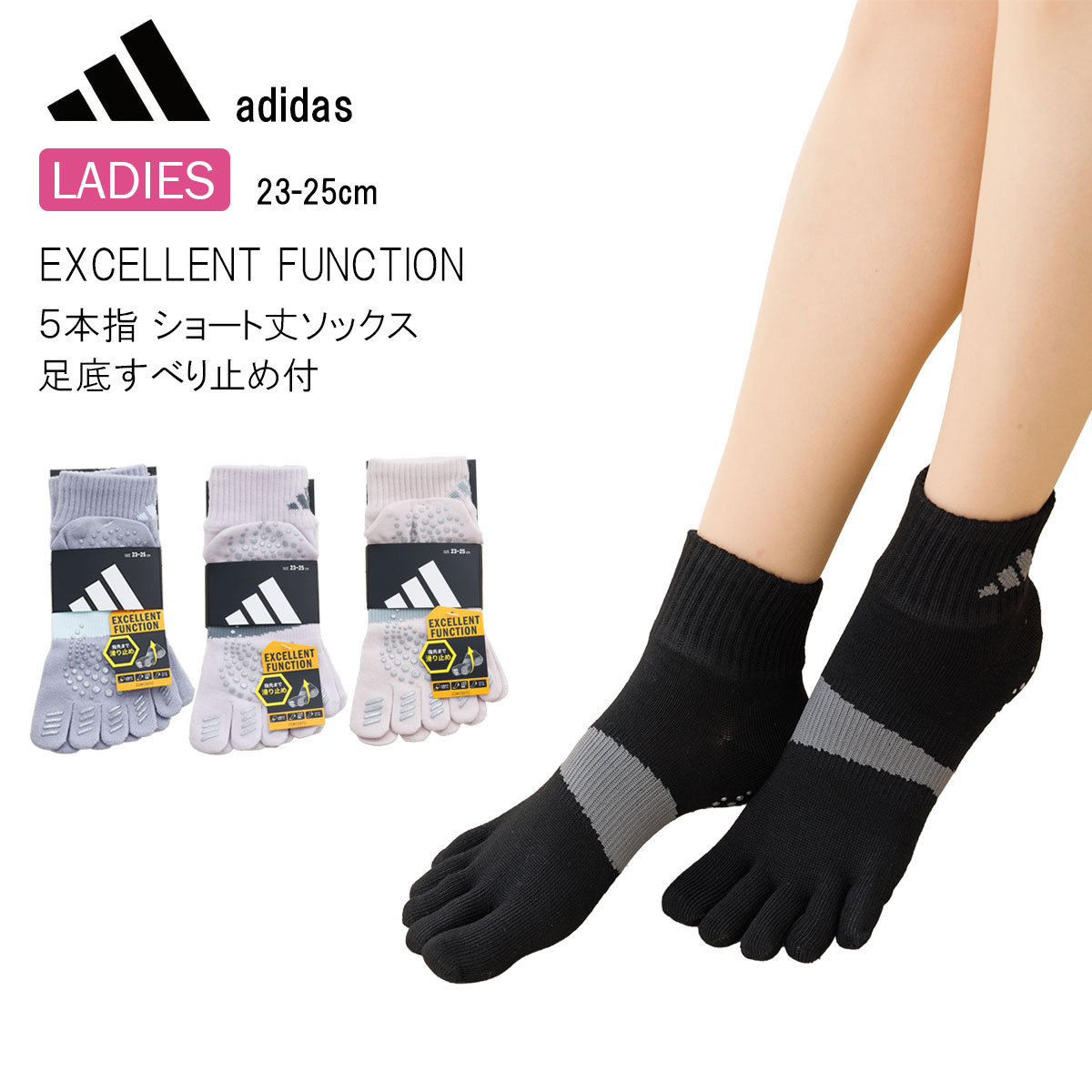 Five-Toed Socks - アディダス 足裏全面すべり止め付き 5本指 スポーツソックス ショート丈 23-25cm 全4色 靴下 レディース 福助 fk-3134-52p D1PK