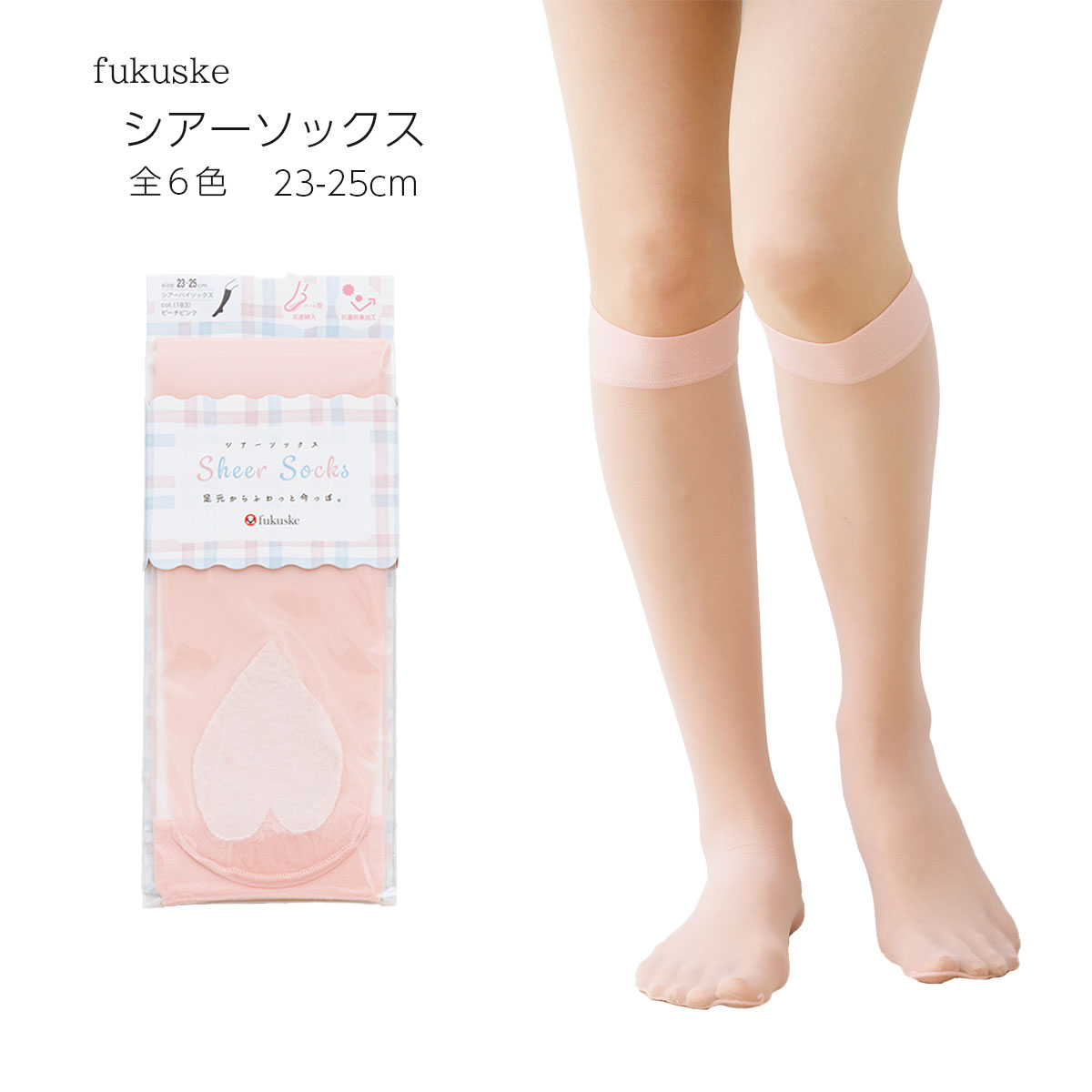 Rakuten - シアーソックス ハート型足底綿 ハイソックス丈 全6色 23-25cm レディース 靴下 福助 fk-395-2001 D1PK