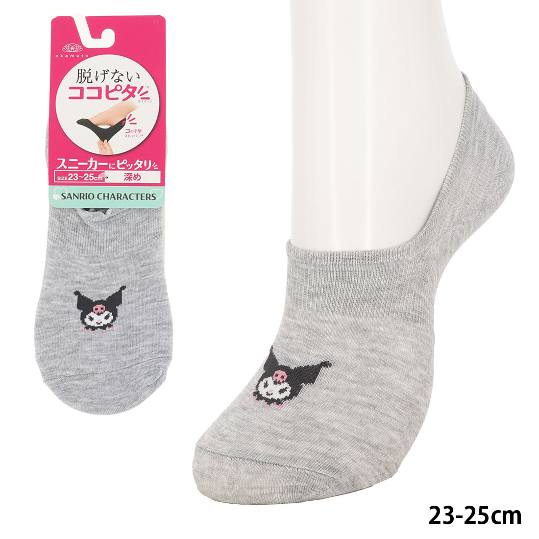Pumps In - 脱げないココピタ サンリオコラボ クロミ フットカバー スニーカー用深め丈 23-25cm ソックス 岡本 レディース om-a30-501e-24-50 D1PK