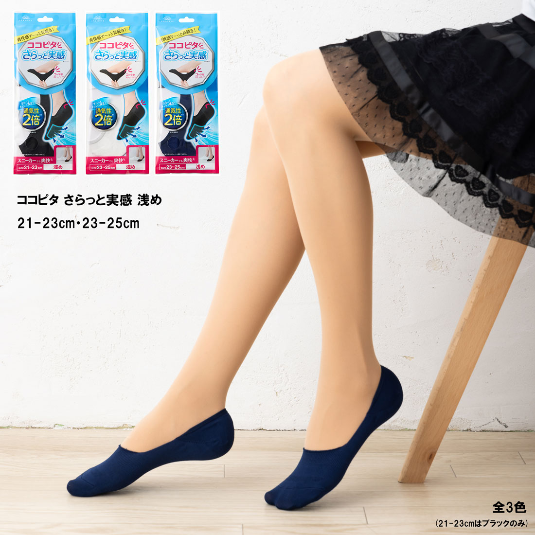 �ڤ���äȼ´���æ���ʤ������ԥ� �եåȥ��С� ���� 21-23cm��23-25cm ��3�� ���硼�ȥ��å��� ���� ��ǥ����� om-a30-522 D1PK