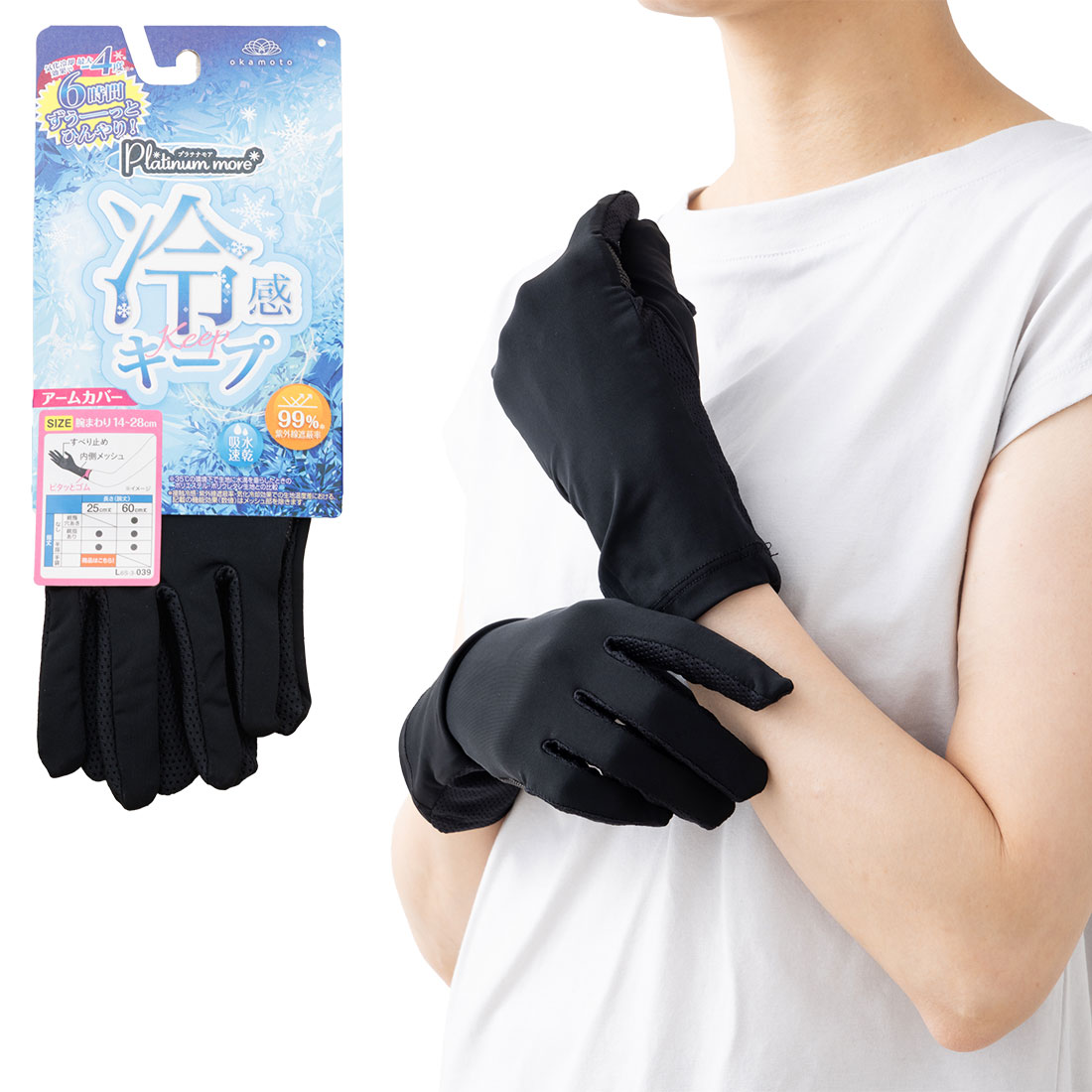 Arm Warmers - プラチナモア 冷感キープ アームカバー 手袋タイプ 内側メッシュ 黒 ショート丈 UVカット 岡本 om-a69-067 D1PK