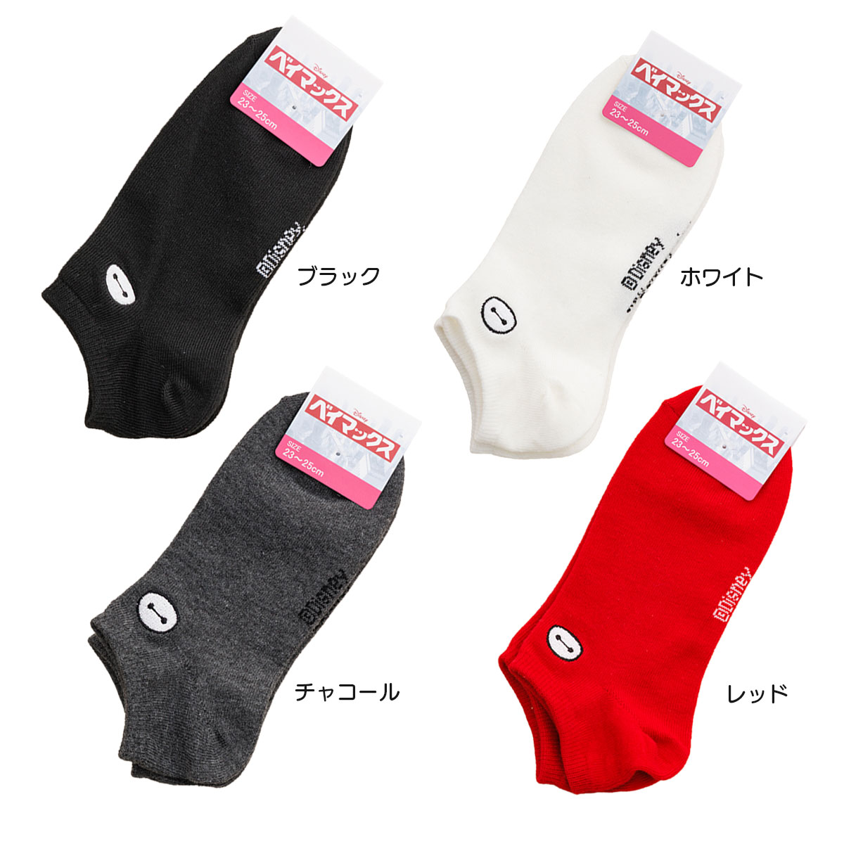 Rakuten - ベイマックス ワンポイント刺繍 スニーカー丈ソックス 23-25cm 全4色 靴下 レディース スクール ディズニー wi-dgl-55-2001 D1PK