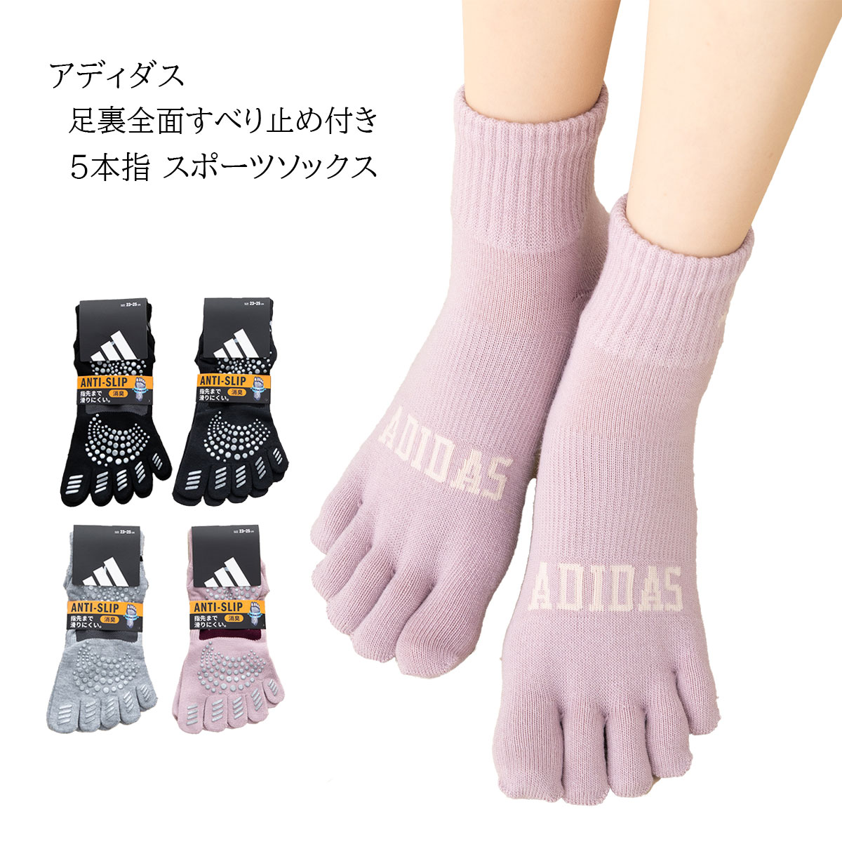 メンズショート丈【アディダス×福助】五本指ソックス 滑り止め付き 12足セット 楽天市場】福助 adidas 五本指の通販