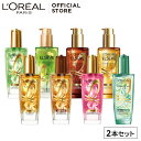 ヘアオイル 【送料無料】 【ロレアル パリ公式】 エルセーヴ エクストラオーディナリー ヘアオイル 2本セット しっとり うるおい 洗い流さないトリートメント アウトバス スタイリング ヘアケア 100ml×2本