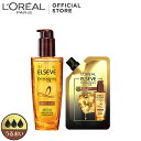 エルセーヴヘアオイルエクストラリッチフィニッシュ洗い流さないトリートメント+詰替(1セット)【ロレアル パリ(L'Oreal Paris)】