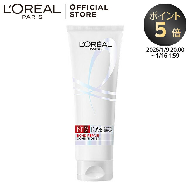 コンディショナー【ロレアル パリ公式】 ボンドリペア コンディショナー 250ml L'Oréal Paris