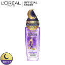 エルセーヴ ヘアオイル ナイト ラベンダー 補修 まとまり トリートメント(100ml)【ロレアル パリ(L'Oreal Paris)】