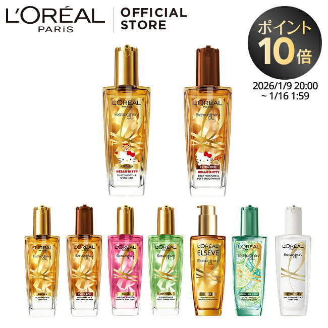 ヘアオイル 【ロレアル パリ公式】 エルセーヴ エクストラオーディナリー ヘアオイル 洗い流さないトリートメント アウトバス スタイリング ヘアケア 100ml