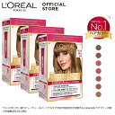 【ロレアル パリ公式店】 エクセランス R 液状 タイプ 3個セット 白髪染め ヘアカラー グレイ カラー ケープ 手袋 ブラシ 付き 全体染め