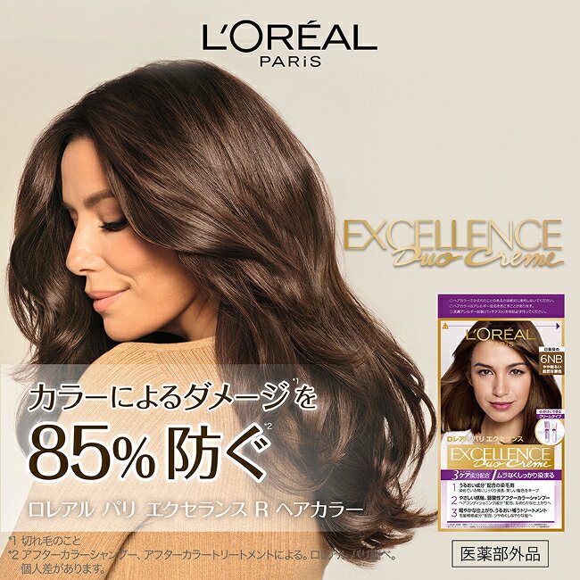 白髪染め 【ロレアル パリ公式】 エクセランス R クリーム タイプ 白髪染め ヘアカラー グレイ カラー ケープ 手袋 ブラシ 付き 全体染め 部分染め - Image 3