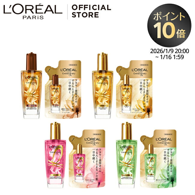 ヘアオイル 【送料無料】【ロレアル パリ公式】 エルセーヴ エクストラオーディナリー ヘアオイル ボトル＋詰め替えセット 本体 つめかえ 洗い流さないトリートメント アウトバス スタイリング ヘアケア