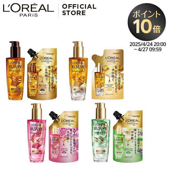 楽天市場】ロレアル パリ エルセーヴ エクストラオーディナリー 楽天市場】ロレアル パリ エルセーヴ エクストラオーディナリー