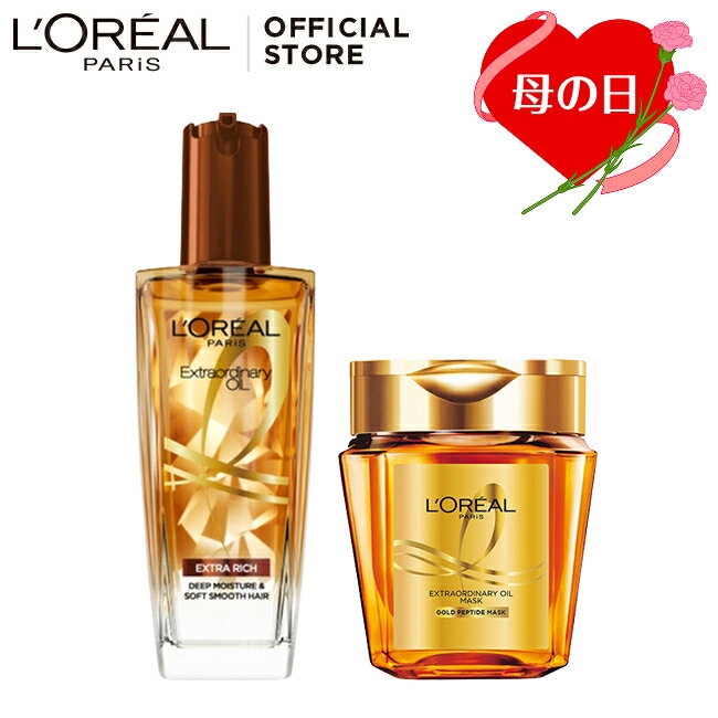 L'OREAL - 【ロレアル パリ公式】 エルセーヴ エクストラオーディナリー ヘアオイル ＋ ヘアマスク セット トリートメント スタイリング ヘアケア 母の日 ギフト