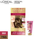 【訳あり】ロレアル パリ エクセランスN 液状タイプ 7NG ダブルヘアパックミニ付(1セット)【ロレアル パリ(L'Oreal Paris)】