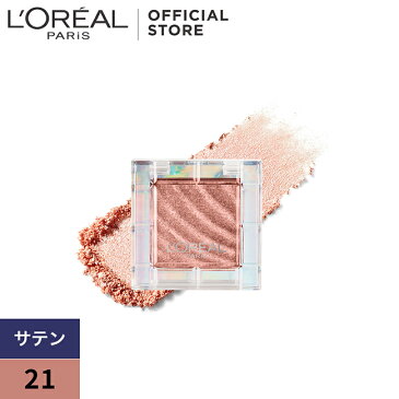 ロレアル パリ カラークイーン オイルシャドウ 21 ヌーディーピンク サテン(2.5g)【ロレアル パリ(L'Oreal Paris)】