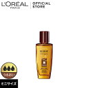 エルセーヴ ヘアオイル エクストラリッチ フィニッシュ とてもしっとり ミニ お試し(30ml)【ロレアル パリ(L'Oreal Paris)】