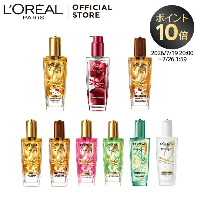 ヘアオイル  エルセーヴ エクストラオーディナリー ヘアオイル 洗い流さないトリートメント アウトバス スタイリング ヘアケア 100ml