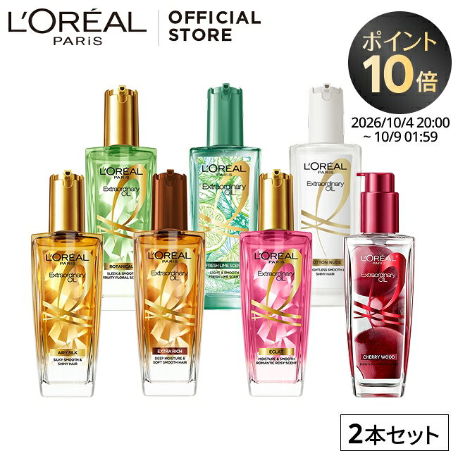 ロレアル　エクストラオーディナリー　無香料100ml×4個　即日発送 楽天市場】ロレアル パリ エクストラオーディナリー オイル 無香料の通販