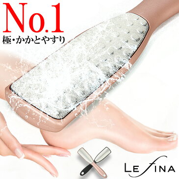 【楽天スーパーSALE開催中!】【楽天ランキング11冠獲得★Lefina】かかと 角質除去 足 やすり かかとケア 角質 角質ケア 削る ガサガサ 保湿 フットファイル かかとやすり かかと削り フットケア 両面ヤスリ 足裏 ブラック ピンク