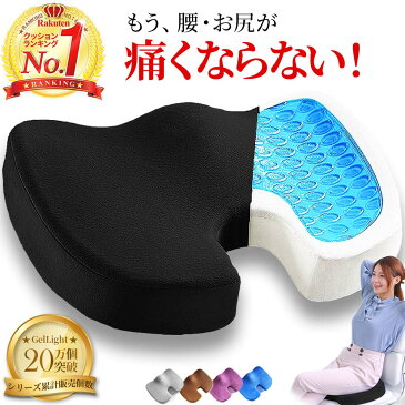 【楽天1位★33冠獲得】椅子 クッション 低反発 座布団 腰 ゲルクッション 2022 ジェルクッション イス用クッション 椅子用座布団 骨盤矯正 骨盤クッション 椅子用 お尻 姿勢矯正 座椅子 チェアクッション