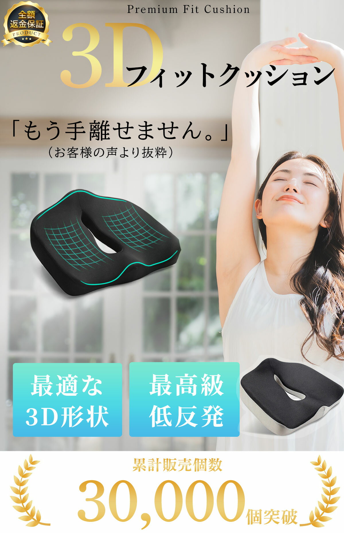 【楽天1位★21冠受賞！】クッション 円座クッション 椅子 低反発 産後 痔 産後クッション 床 骨盤 座布団 姿勢矯正 大きい 骨盤矯正 グッズ ドーナツクッション 椅子用 車 骨盤クッション 車椅子 痔 デスクワーク 最新3D